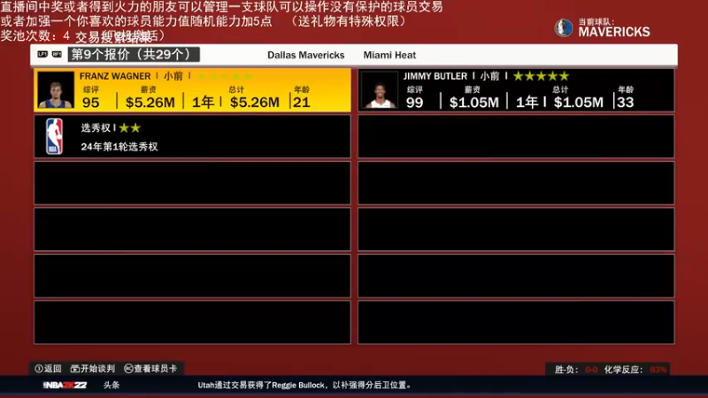 【2021-12-09 00点场】喝不完的可乐：小乐：NBA2K22大联盟第一赛季总决赛