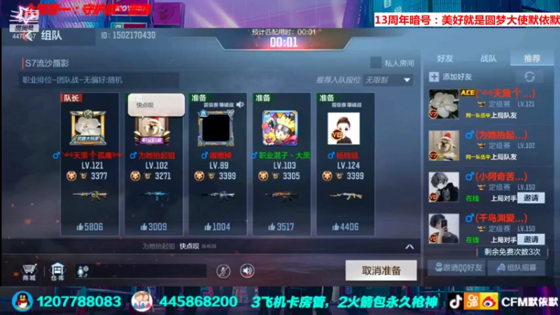 【2021-12-11 19点场】默依默：【看直播签到领iPhone】