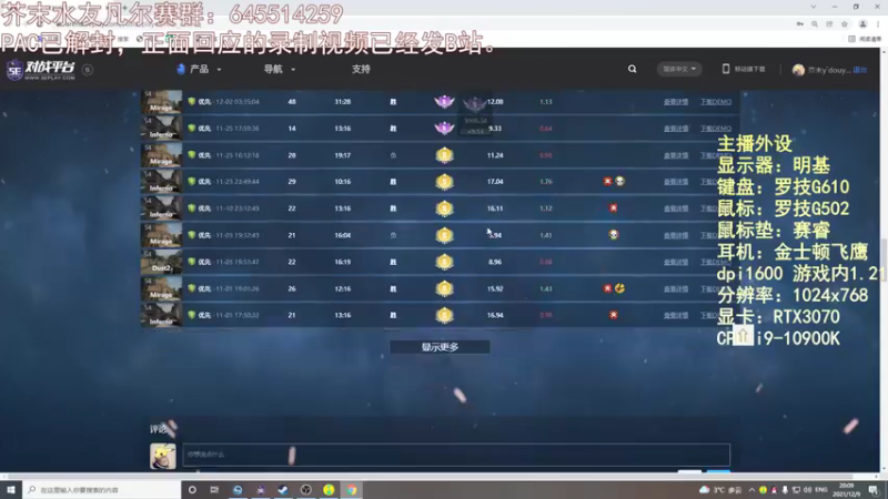 【2021-12-09 20点场】芥末y：芥Sir太菜了~