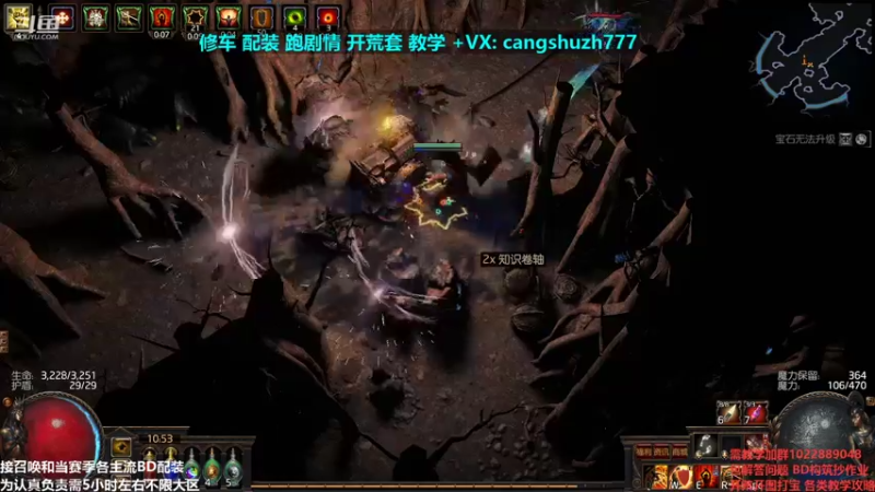 【2021-12-13 10点场】仓鼠召唤：主攻召唤 赛季最强BD专业修车配装