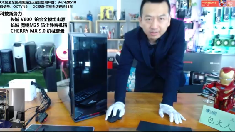 【2021-12-13 13点场】OC频道包大人：来来来-600张的电脑是什么样的？