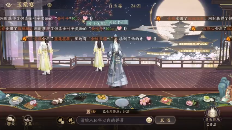 【2021-12-11 19点场】安静初夏：《花亦山心之月》国风手游，有问必答~