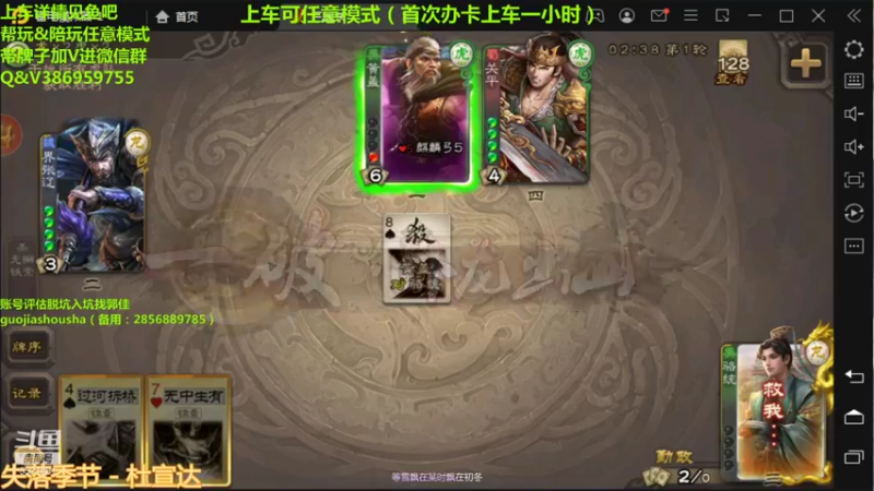 【2021-12-12 18点场】三國丨清风：巅峰赛冲鸭 6587001