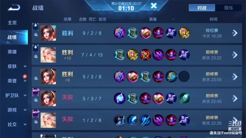 【2021-12-11 23点场】小笨蛋北北：102段中单2420冲前10!!