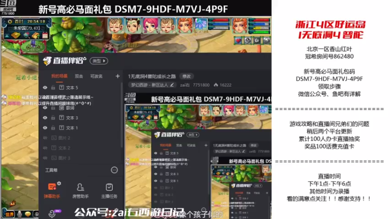 【2021-12-09 20点场】zai右：1无底洞4普陀成长之路