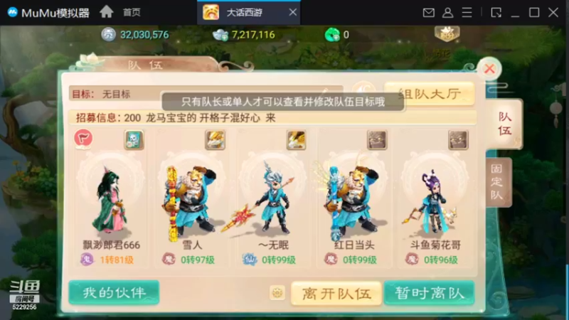【2021-12-07 13点场】Biu菊花哥：【大话手游】嗓子疼少说话