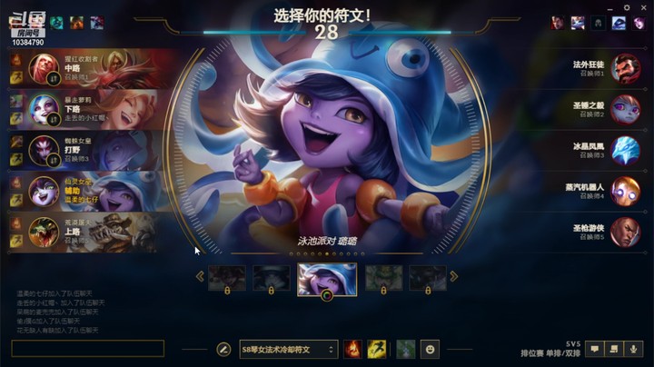 【英雄联盟】走丢的小红帽丶和老章双排上分