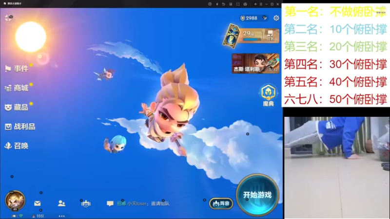 【2021-12-11 23点场】汐颜染瞳563：没有俯卧撑的下棋，是没灵魂的