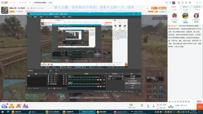 【2021-12-10 18点场】618是真滴帅：超级人类：为了和平！