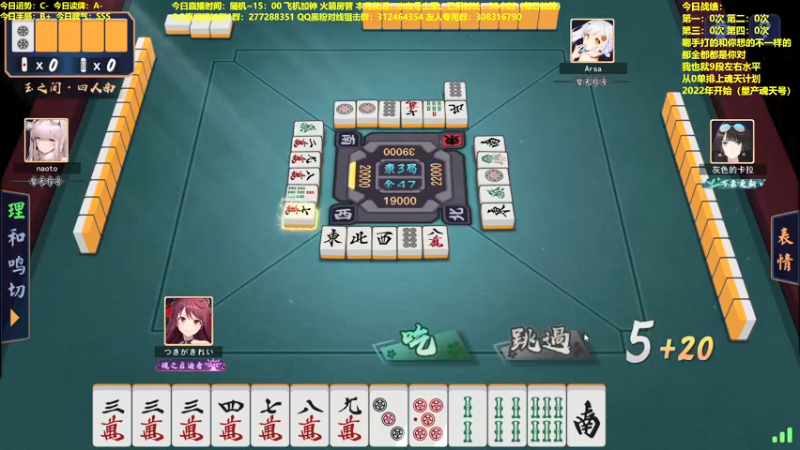 【2021-12-08 09点场】平平无奇安澜君：安澜雀魂：运气不好只能靠技术来赢