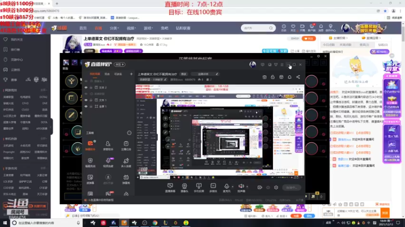 【2021-12-13 18点场】路浩东ouo：上单德莱文 你们不配拥有治疗