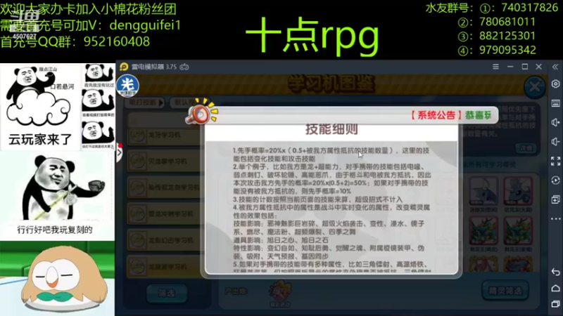 【2021-12-12 21点场】失眠君灬灬：早睡早起，身体棒棒！
