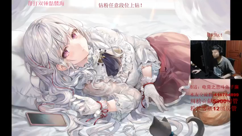 【2021-12-10 18点场】子廉廉廉廉廉：电竞之悲斗鱼子廉