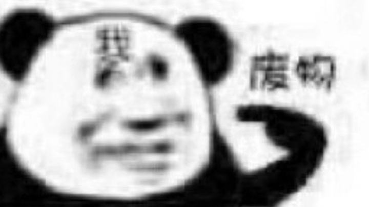 玩游戏