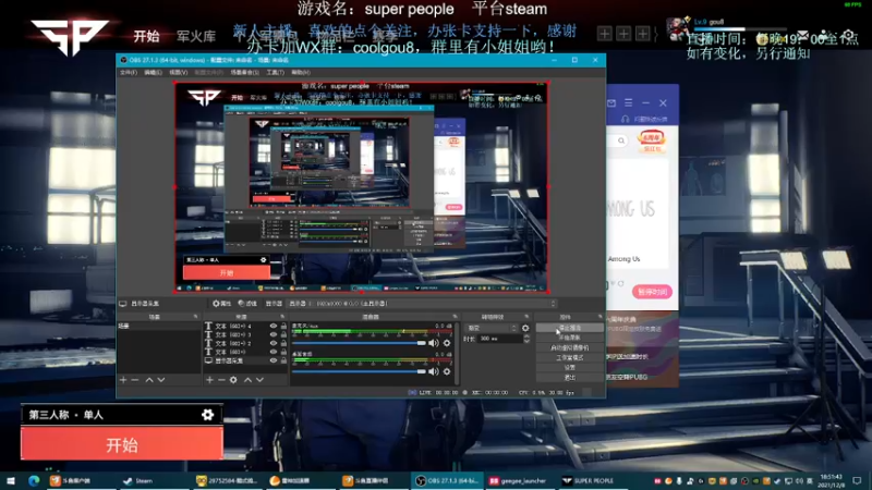【2021-12-08 18点场】618是真滴帅：超级人类：为了和平！