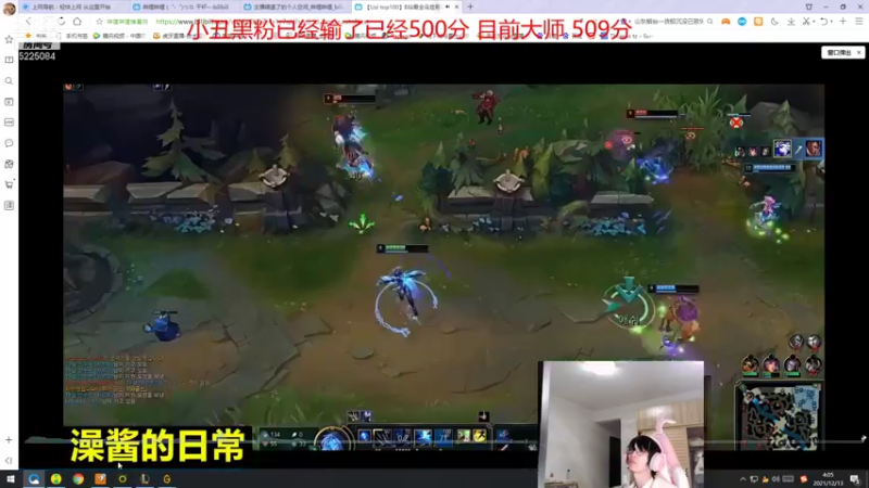 【2021-12-13 04点场】天灰灰qaq：峡谷冲第一 5225084