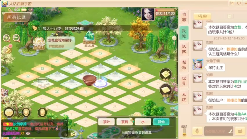 【2021-12-12 18点场】AA丶中中：朔风解意来一起玩吧！