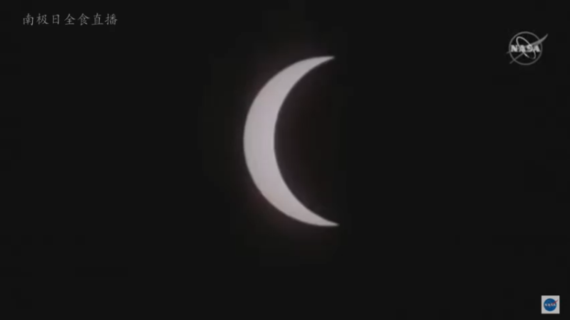【2021-12-04 15点场】在线天文：南极日全食正在火热进行中