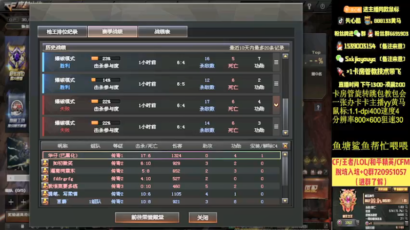 【2021-12-12 21点场】失心酷：排位上分/可爱房管+各大区枪王之王