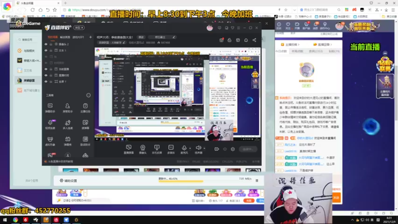 【2021-12-09 08点场】你的大湿兄zZ：相声大师：季前赛套路大全！