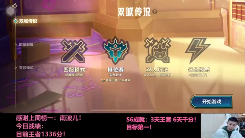 【2021-12-13 18点场】NB丶条皮兄弟：小皮：双城1336开冲！