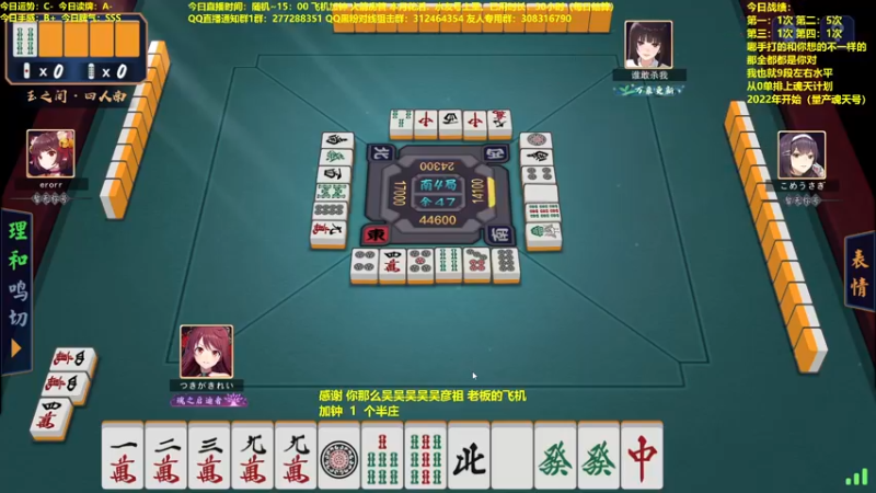 【2021-12-08 15点场】平平无奇安澜君：安澜雀魂：运气不好只能靠技术来赢