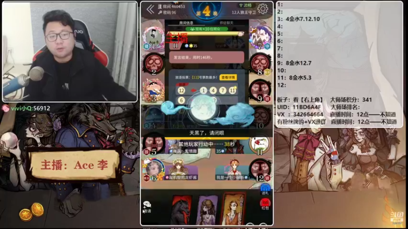 【2021-12-13 18点场】Ace丶老李：【官狼】第一视角大师场