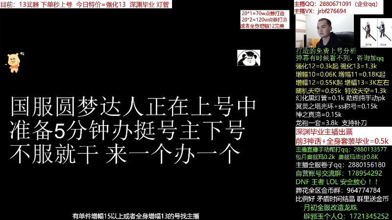 【DNF】今日不服的精彩时刻 20211213 00点场