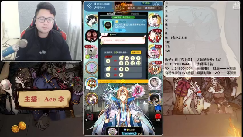 【2021-12-13 14点场】Ace丶老李：【官狼】第一视角大师场
