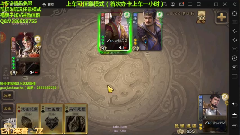 【2021-12-12 22点场】三國丨清风：巅峰赛冲鸭 6587001