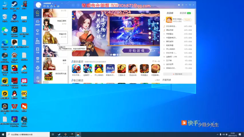 【2021-12-13 17点场】少囧丶：少囧の游戏教室：绝地比赛！！