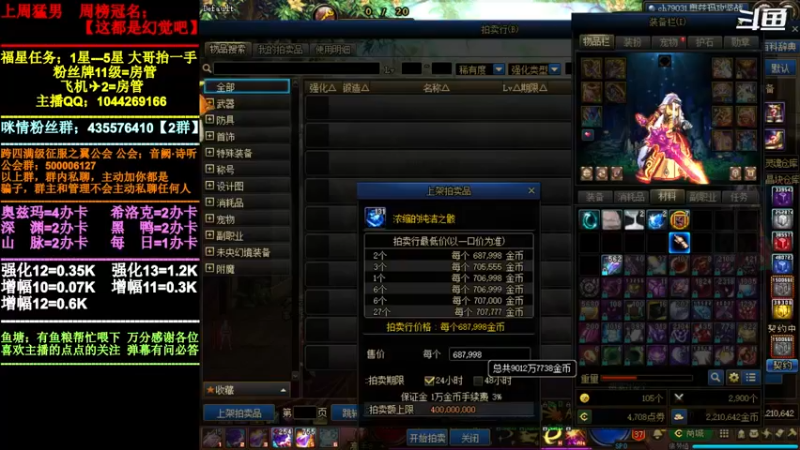 【2021-12-12 21点场】DNF咪情：跨四主播：奥兹玛，欧皇团。