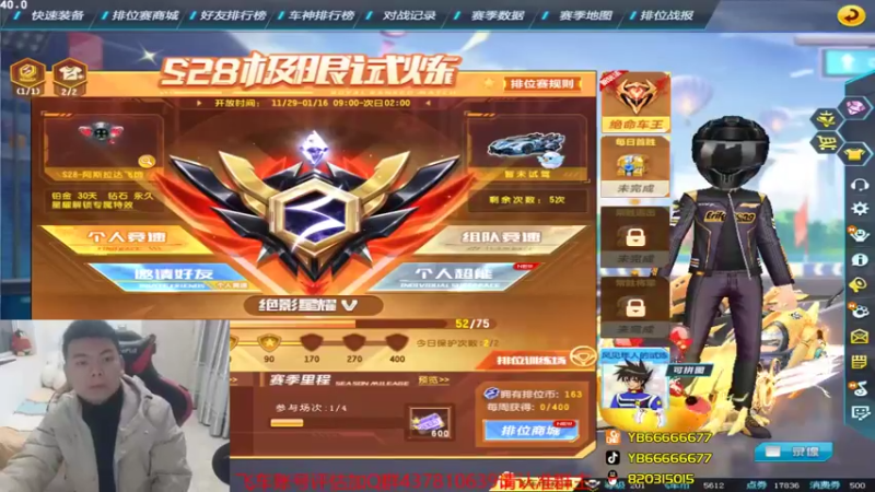 【2021-12-13 20点场】BN丶严斌：歪上好，来咯，起飞。