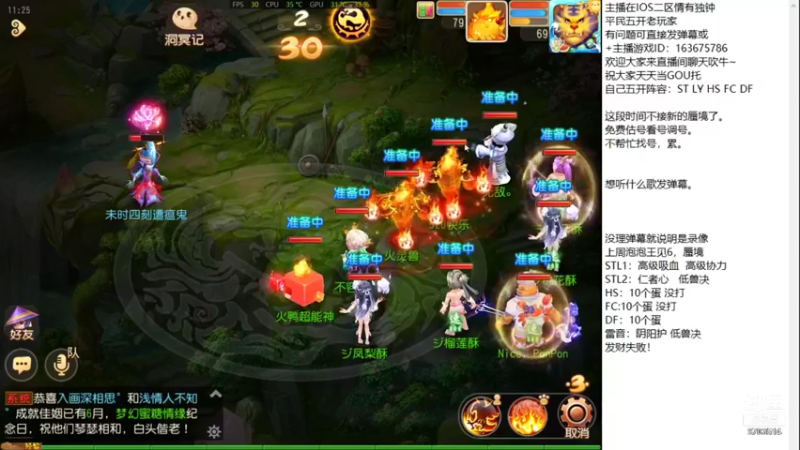【2021-12-12 11点场】沉迷梦幻西游的蛋黄酥：解答一切精锐问题