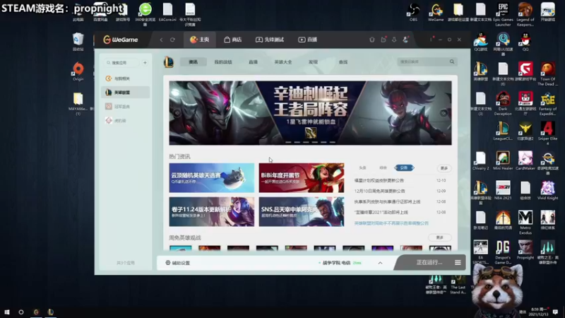 【2021-12-13 08点场】爷大干：就玩赏金~~三星五费