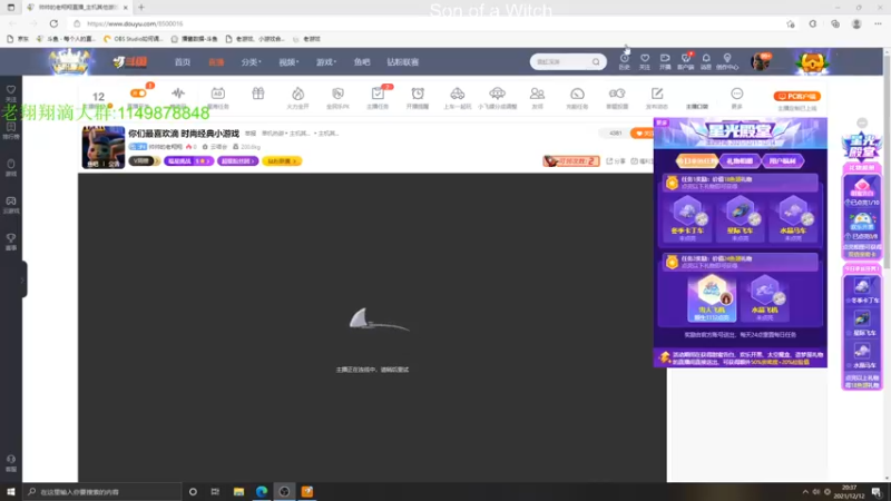 【2021-12-12 20点场】帅帅的老翔翔：你们最喜欢滴 时尚经典小游戏