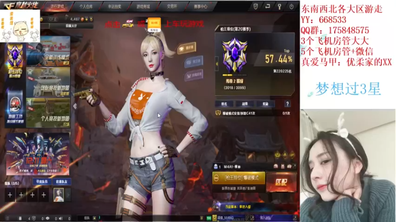 【2021-12-13 16点场】情久优柔：排位女土匪,全区帮打,秒!