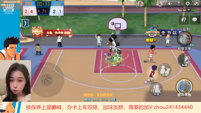 【2021-12-11 23点场】技术帝1：听听歌，打打球，岂不美哉