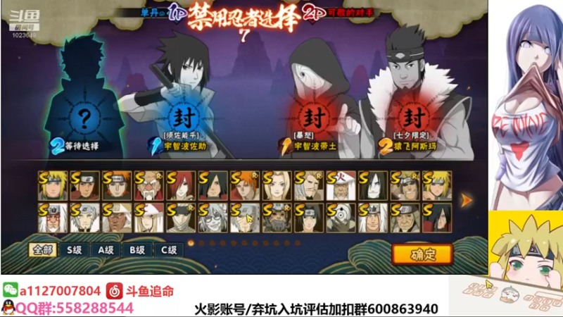 【2021-12-12 21点场】小仙男追命：追命:《来，摇！》