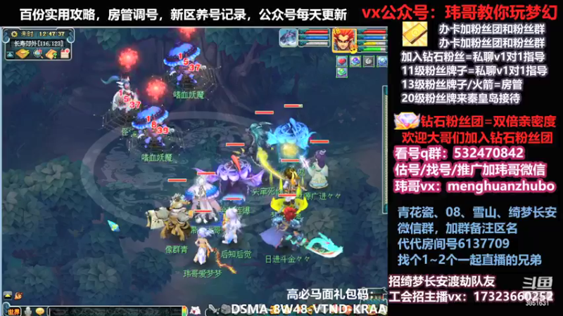 【2021-12-08 12点场】玮哥爱梦幻：绮梦五门75天-送攻略