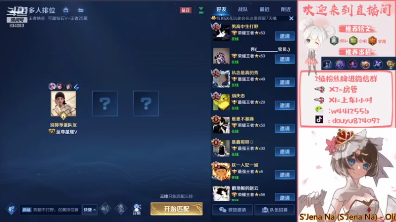 【2021-12-13 19点场】小飞Avery：小飞：小乔小乔小乔