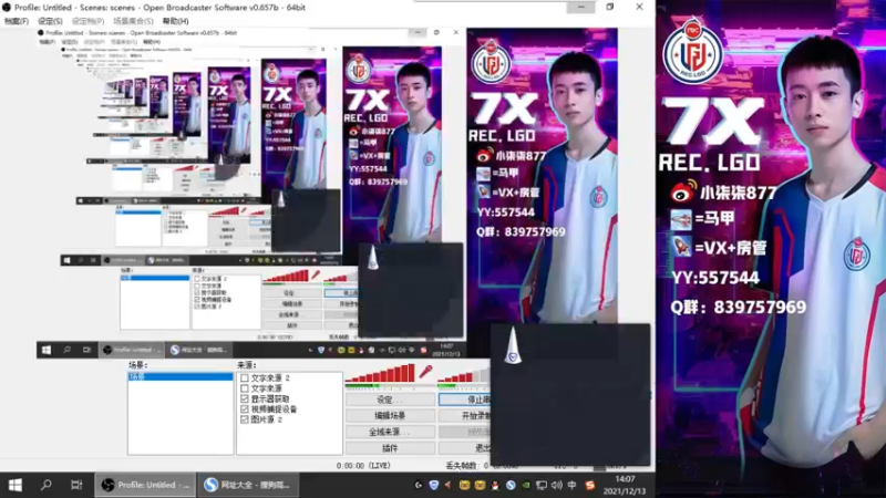 【2021-12-13 14点场】LGD小柒柒：练枪~~~ 有大哥支持一下榜的吗