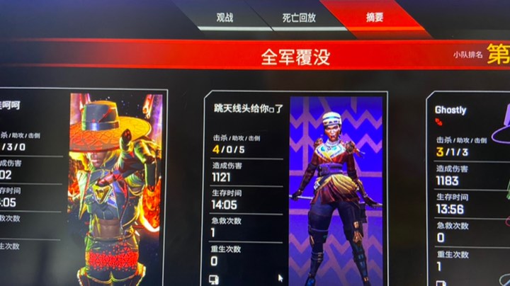 你是新的击杀王