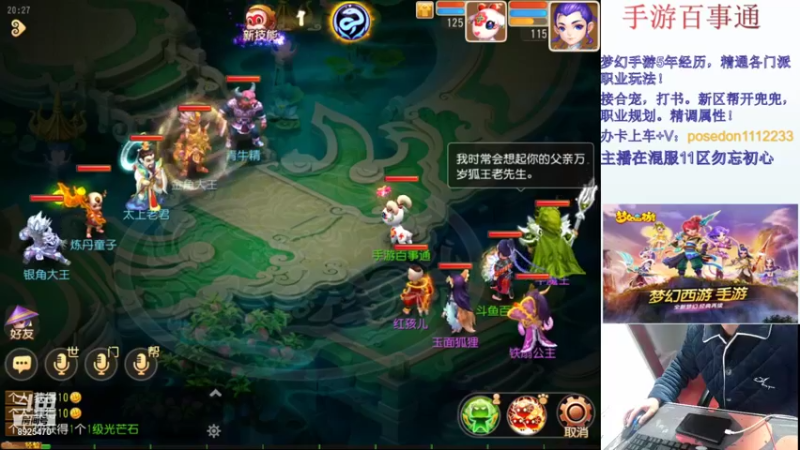 【2021-12-12 20点场】手游百事通：9黎第7赛季！！