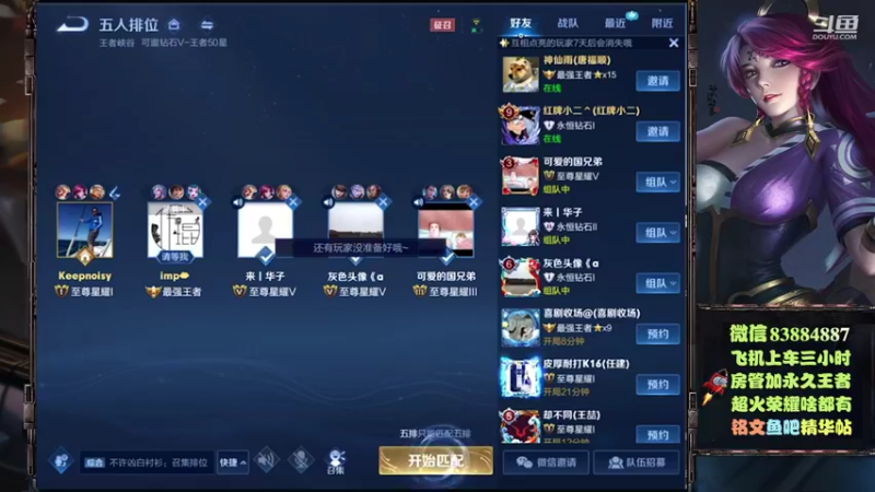 艾琳16-0乱杀16评分60%输出