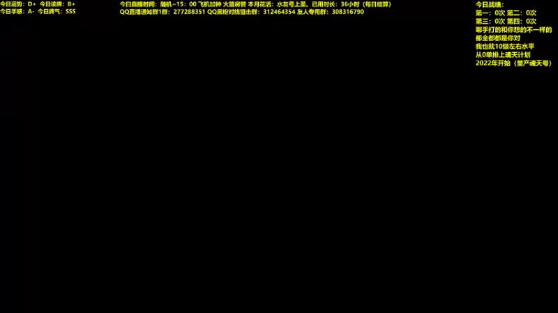 【2021-12-13 10点场】平平无奇安澜君：安澜雀魂：开始坐牢