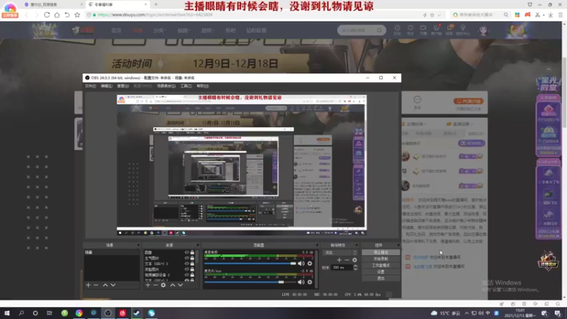 【2021-12-13 15点场】程可爱keai：进来就鲨了你信不信！