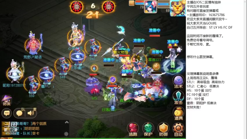 【2021-12-10 22点场】沉迷梦幻西游的蛋黄酥：晚上剑会坐牢！