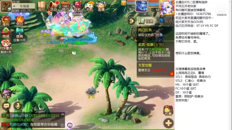 【2021-12-11 10点场】沉迷梦幻西游的蛋黄酥：日常地煞 蜃境