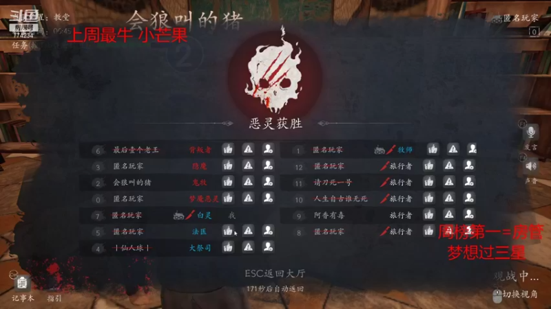 【2021-12-11 04点场】主播谎言言：恐惧之间-屠边
